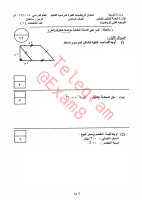 سادس الخاص ف ٢.pdf